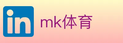 mk体育 logo